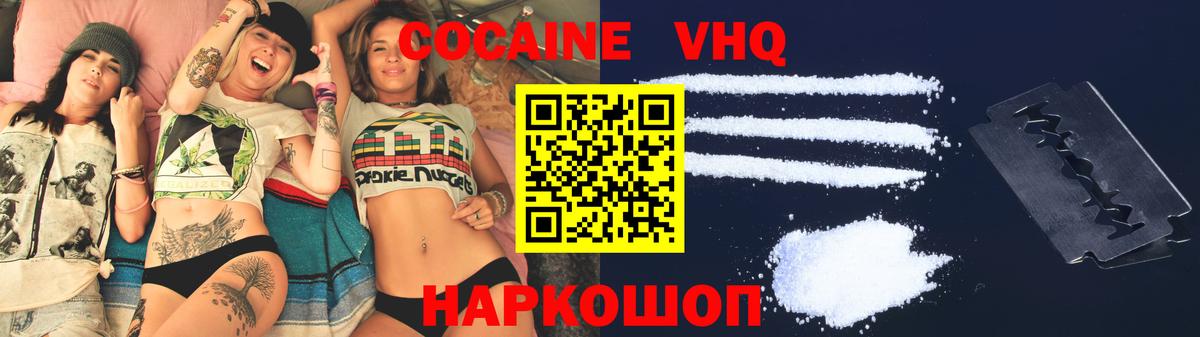 КОКАИН 99%  Вход с VPN  Псков  Cocaine  КОКАИН 98% 