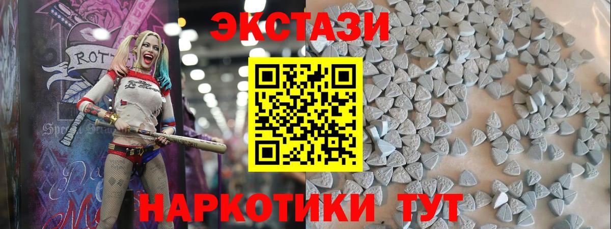 Экстази Cube Псков