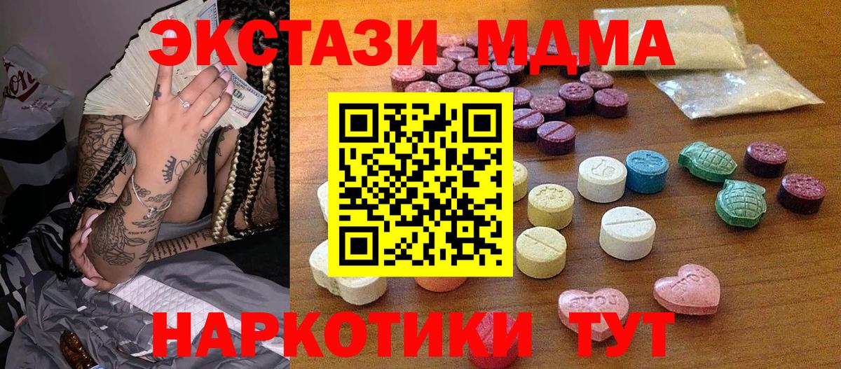 Ecstasy 250 мг  Вход с VPN  Экстази  ЭКСТАЗИ mix  Псков 