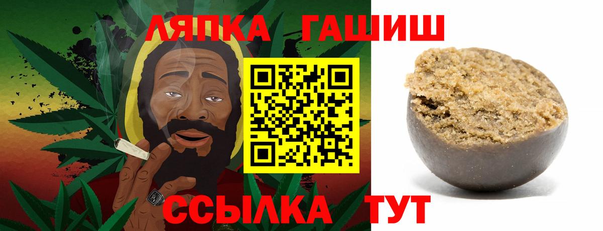ГАШИШ hashish  Вход с VPN  ГАШИШ AMNESIA HAZE  Псков 