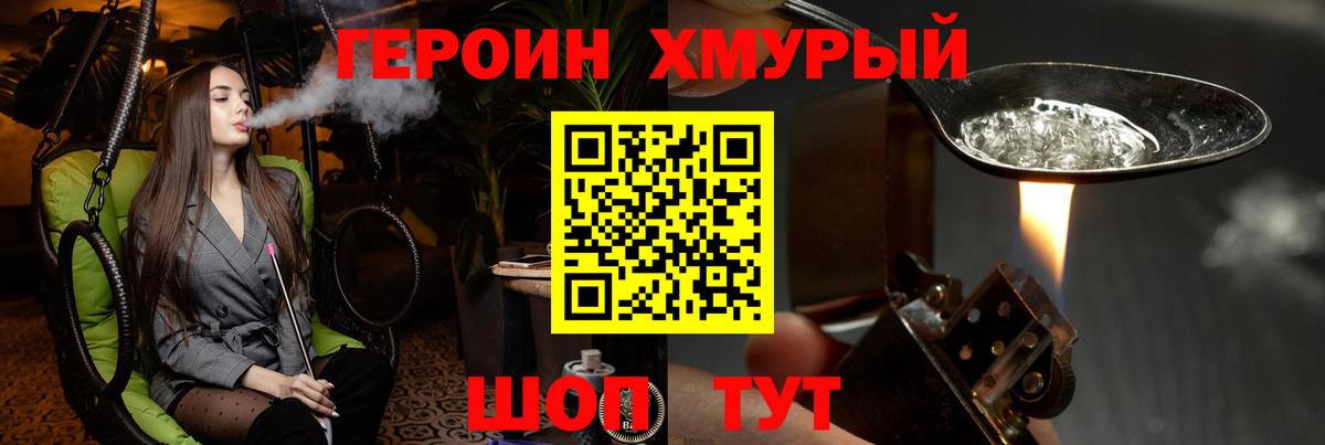 Псков  Героин VHQ  Вход с VPN 