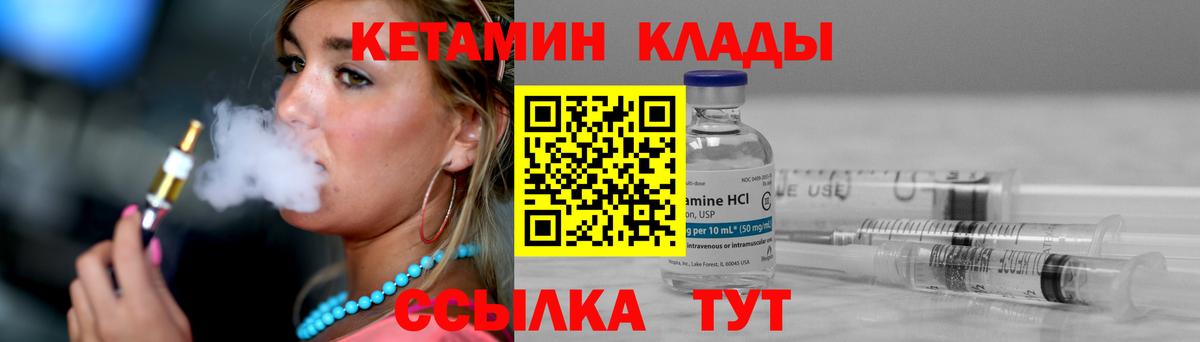 Псков  Кетамин VHQ  Вход с VPN 