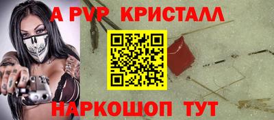 a pvp Славянск-на-Кубани