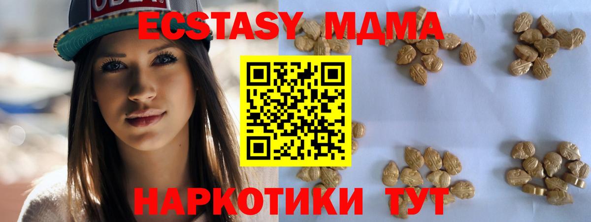 Псков  MDMA VHQ  Вход с VPN  MDMA молли 