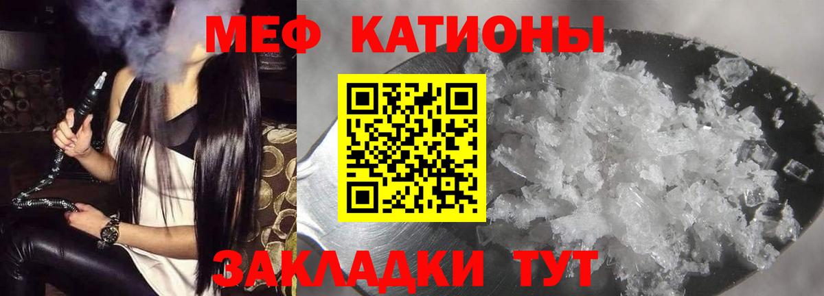 Мефедрон  МЕФ мука  Вход с VPN  МЯУ-МЯУ mephedrone  Псков 