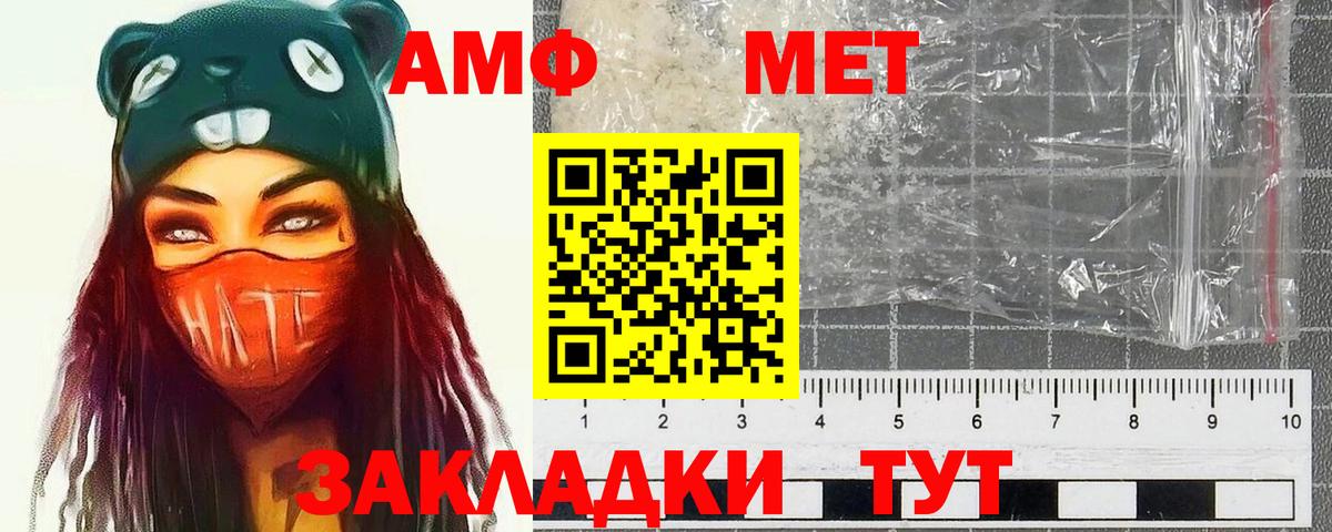 МЕТАМФЕТАМИН мет  Метамфетамин  Псков  МЕТАМФЕТАМИН мет  Вход с VPN 