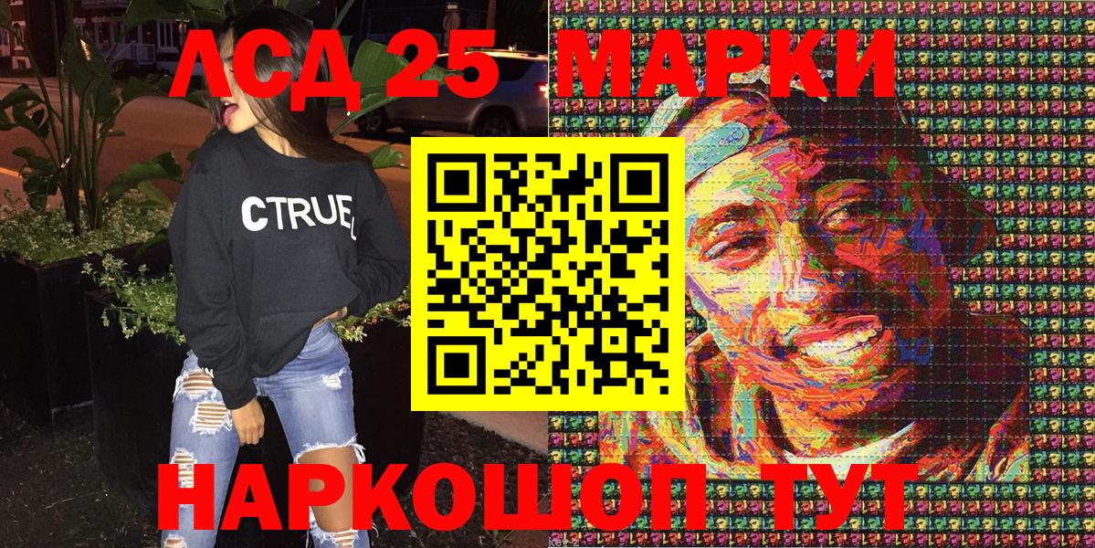 Псков  Марки 25I-NBOMe 1,8мг  Марки 25I-NBOMe 1,8мг  Наркотические марки  Вход с VPN 