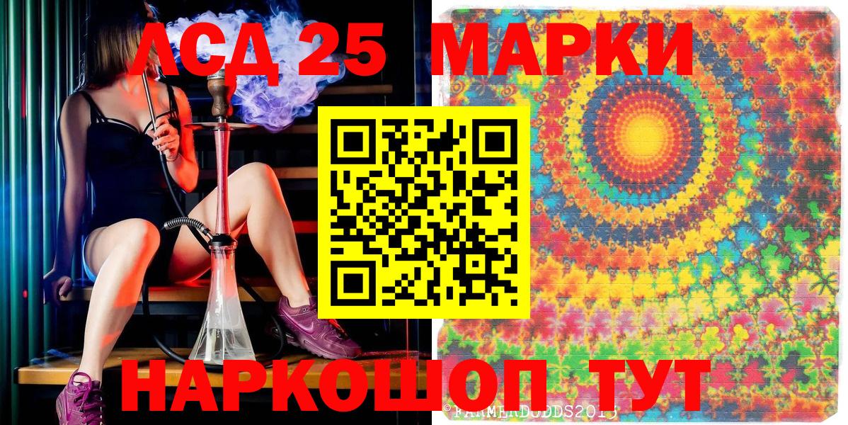 Марки N-bome 1,5мг Псков