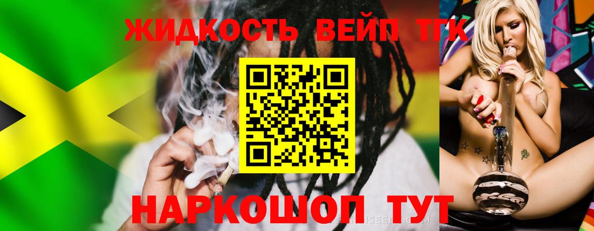 Дистиллят ТГК Wax  ТГК концентрат  Вход с VPN  Псков 