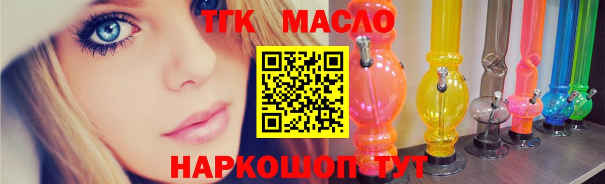 Дистиллят ТГК вейп Псков